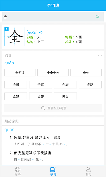全球高考官方正版 v3.3.2 安卓版 0.png