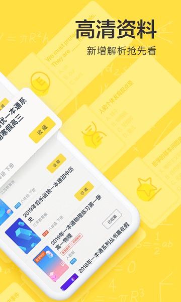 快对作业学习资料分享平台免费下载