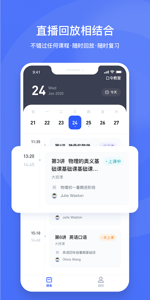 直播云下载安装.png