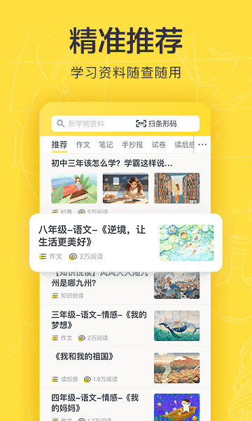 快对作业学习资料分享平台免费下载