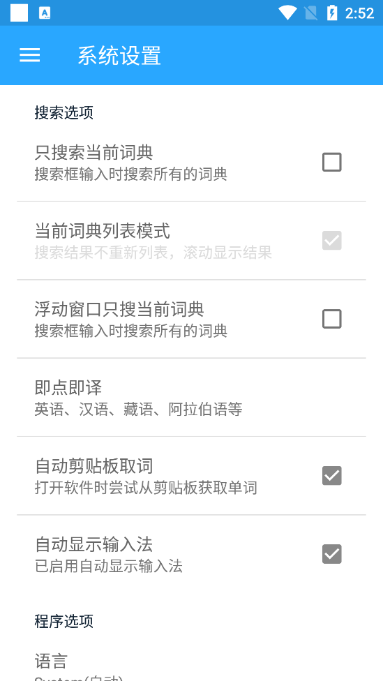 深蓝词典APP下载