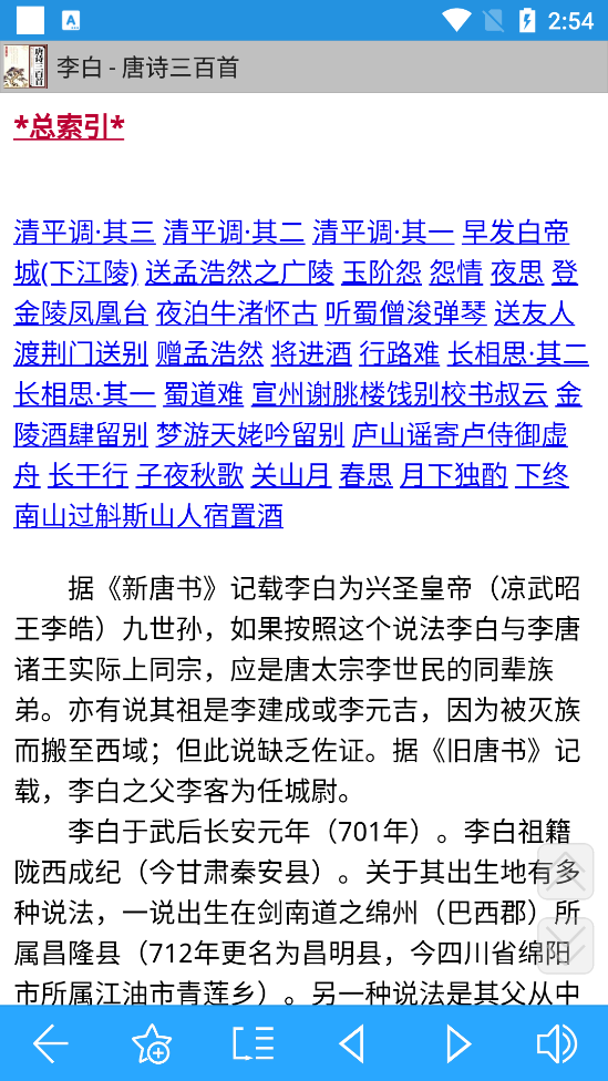 深蓝词典APP下载