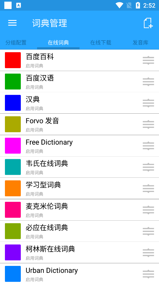深蓝词典APP下载