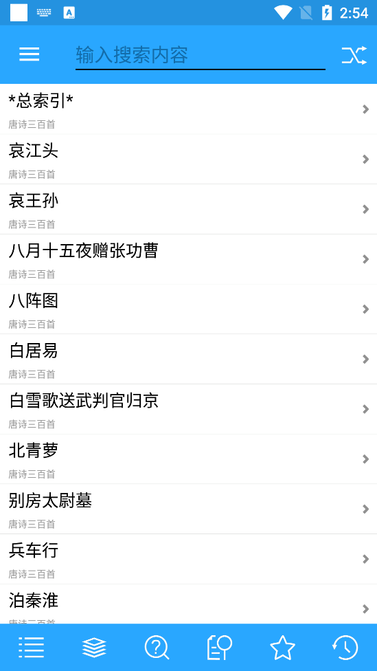 深蓝词典APP下载