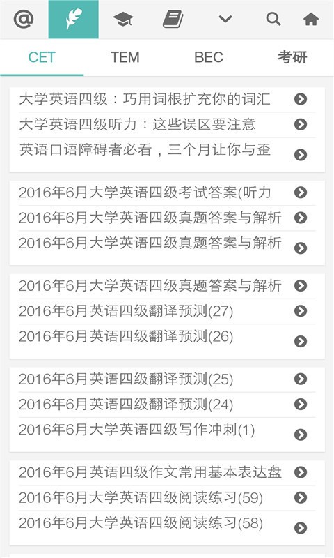 普特英语听力专业版下载