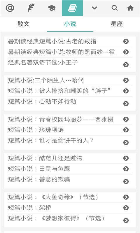 普特英语听力专业版下载