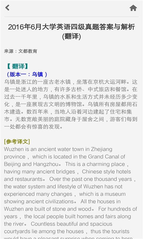 普特英语听力专业版下载