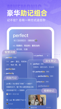 万词王华为特别版下载