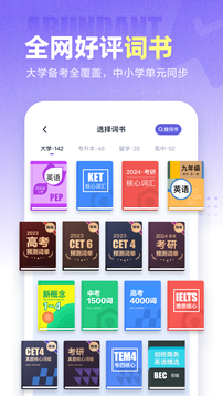 万词王华为特别版下载