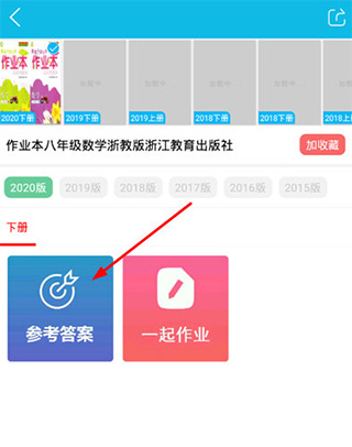 作业精灵安卓版手机下载