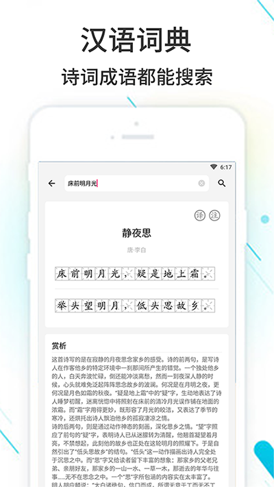 作业精灵安卓版手机下载