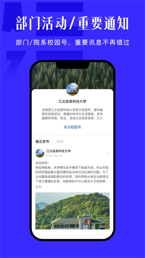 今日校园APP下载