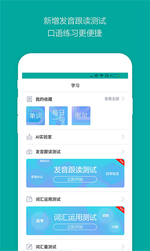 必应词典APP下载