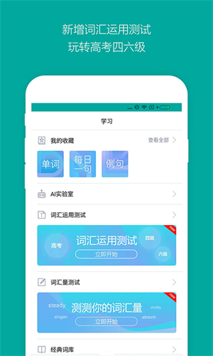 必应词典APP下载