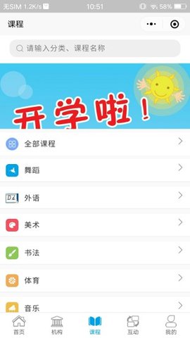 学优教育鸿蒙版免流下载