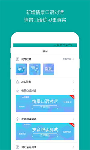 必应词典APP下载