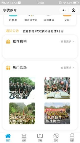 学优教育鸿蒙版免流下载