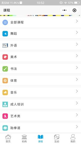 学优教育鸿蒙版免流下载