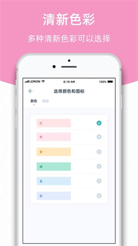 柠檬课程表APP下载