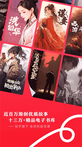 盐言故事APP高速下载
