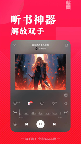 盐言故事APP高速下载