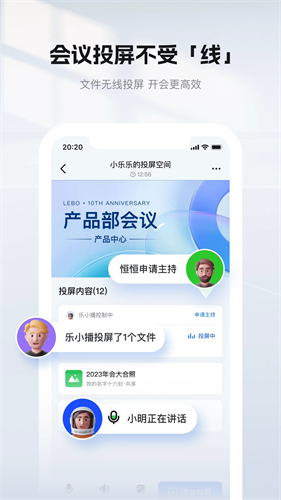 乐播投屏APP下载