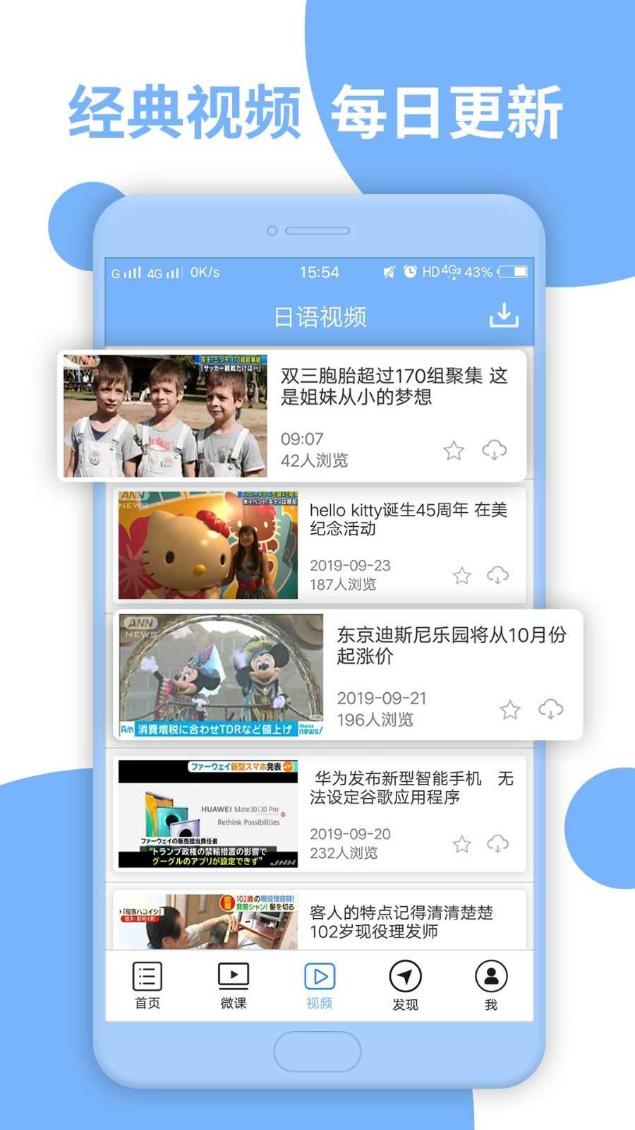 日语N3专业版下载