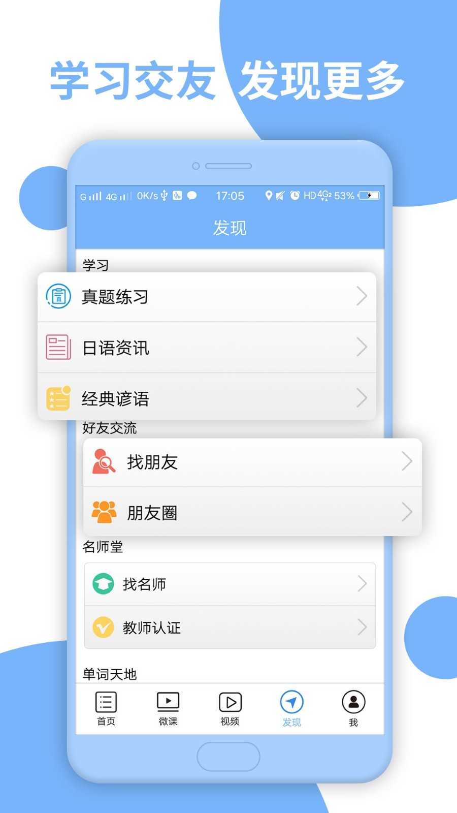 日语N3专业版下载