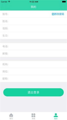 宏图网课免费下载