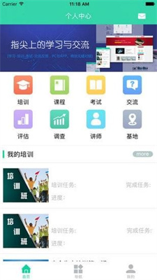 宏图网课免费下载