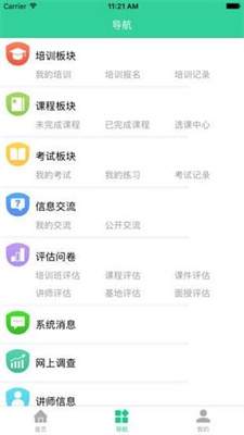 宏图网课免费下载