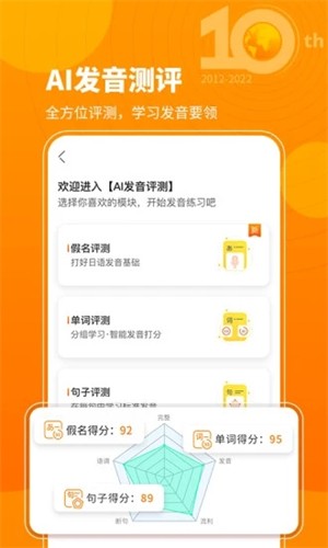 五十音图学日语免费下载