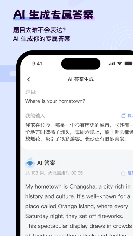 猩际雅思APP下载