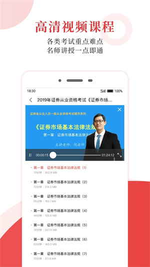 圣才电子书免费版下载