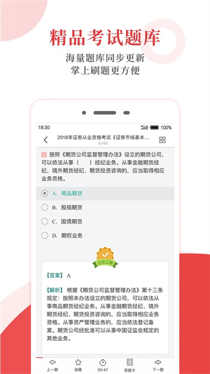 圣才电子书免费版下载