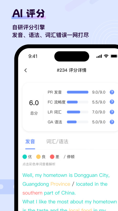 猩际雅思APP下载