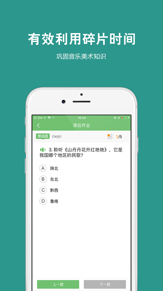 艺测365线上学习软件下载