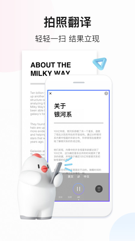 百度翻译APP下载