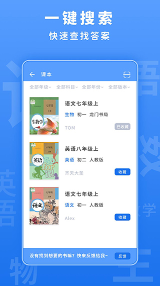 懒人作业免流下载