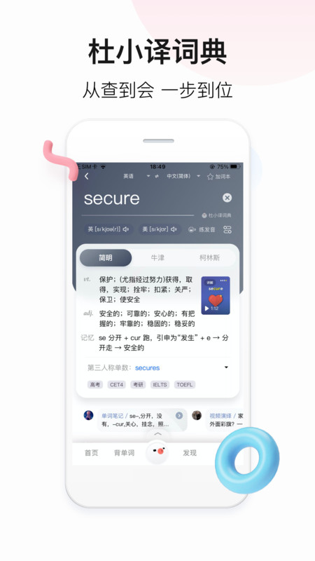 百度翻译APP下载