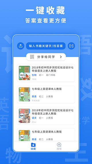 懒人作业免流下载