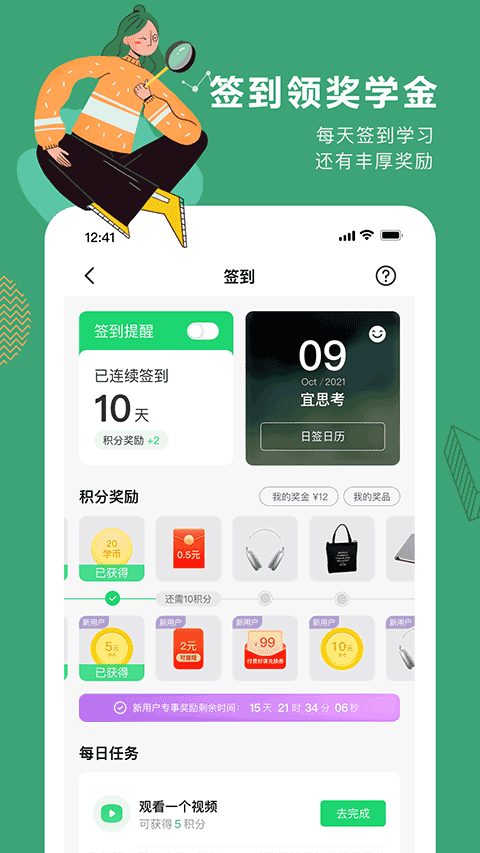 网易公开课APP下载