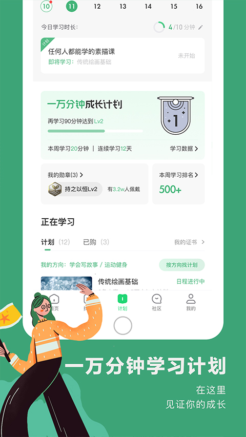 网易公开课APP下载