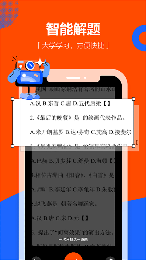 学小易APP下载