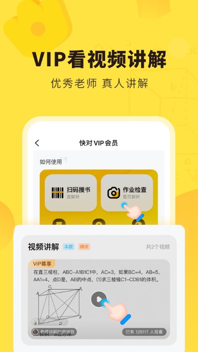 快对APP下载