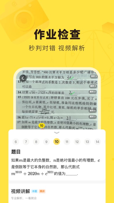 快对APP下载