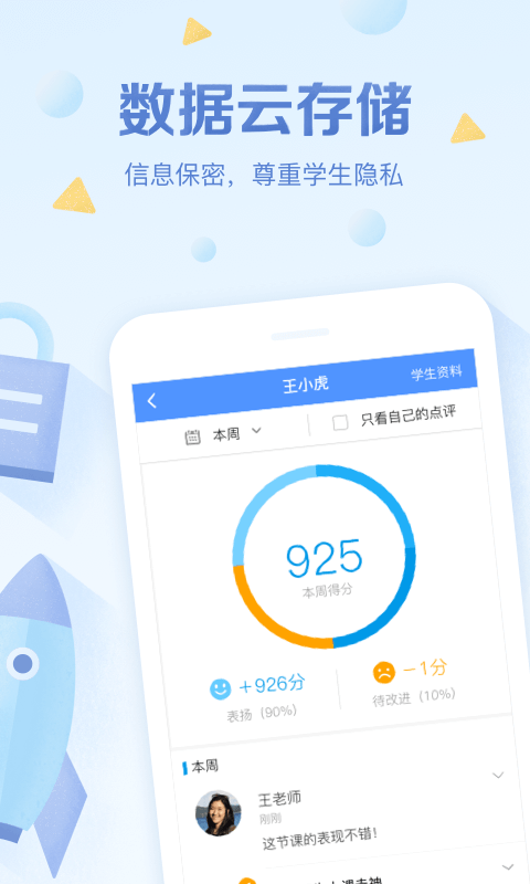 班级优化大师免费下载