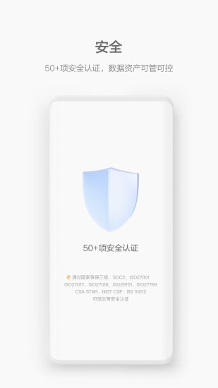 Welink会议鸿蒙版APP下载