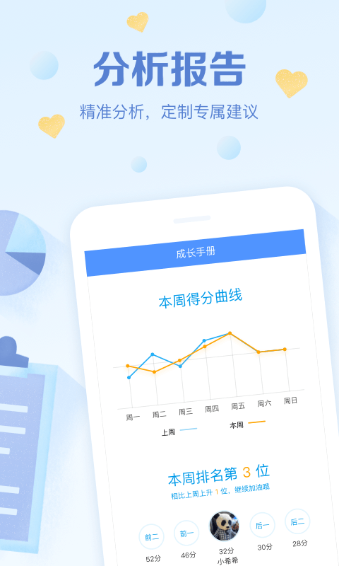 班级优化大师免费下载