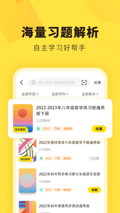 快对APP下载